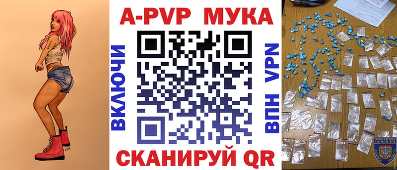 А ПВП мука  Отрадная 