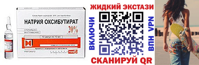 БУТИРАТ бутик нарко площадка какой сайт Отрадная