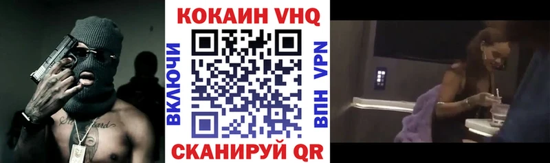 Cocaine VHQ  Отрадная 